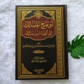 Awdah Al Masalik Ila Alfiyyat Ibn Malik