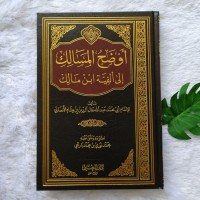 Awdah Al Masalik Ila Alfiyyat Ibn Malik