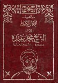 Image of Maqashid Syariah